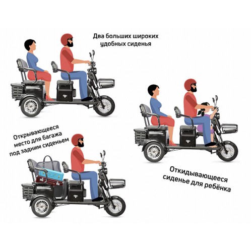 Трицикл Rutrike Караван