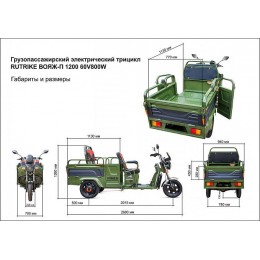 Грузовой электротрицикл Rutrike Вояж-П 1200 Трансформер 60V800W