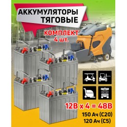 Комплект тяговых WET аккумуляторов Rutrike DT1275 (T1275) 48V100A/H C3