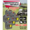 Комплект тяговых WET аккумуляторов Rutrike DT876 (T-875) 48V120A/H C3