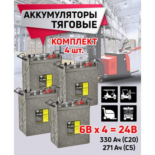 Комплект тяговых WET аккумуляторов Rutrike DT-J305 (J305H-AC) 24V215A/H