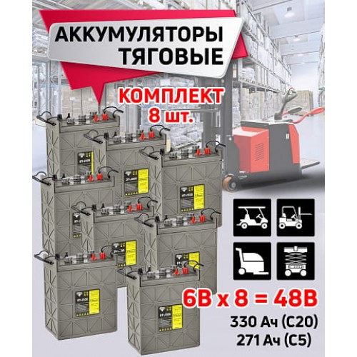 Комплект тяговых WET аккумуляторов Rutrike DT-J305 (J305H-AC) 48V215A/H